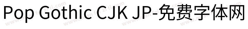 Pop Gothic CJK JP字体转换